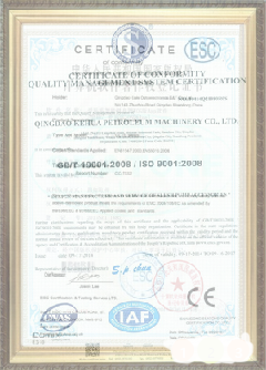 东莞生态园荣誉证书